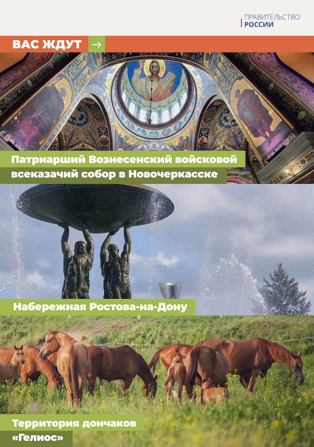 Побывать на родине Михаила Шолохова, увидеть цветочные поляны на плато Лагонаки и крупнейшую коллекцию марин Айвазовского в Феодосии – приглашаем посмотреть…