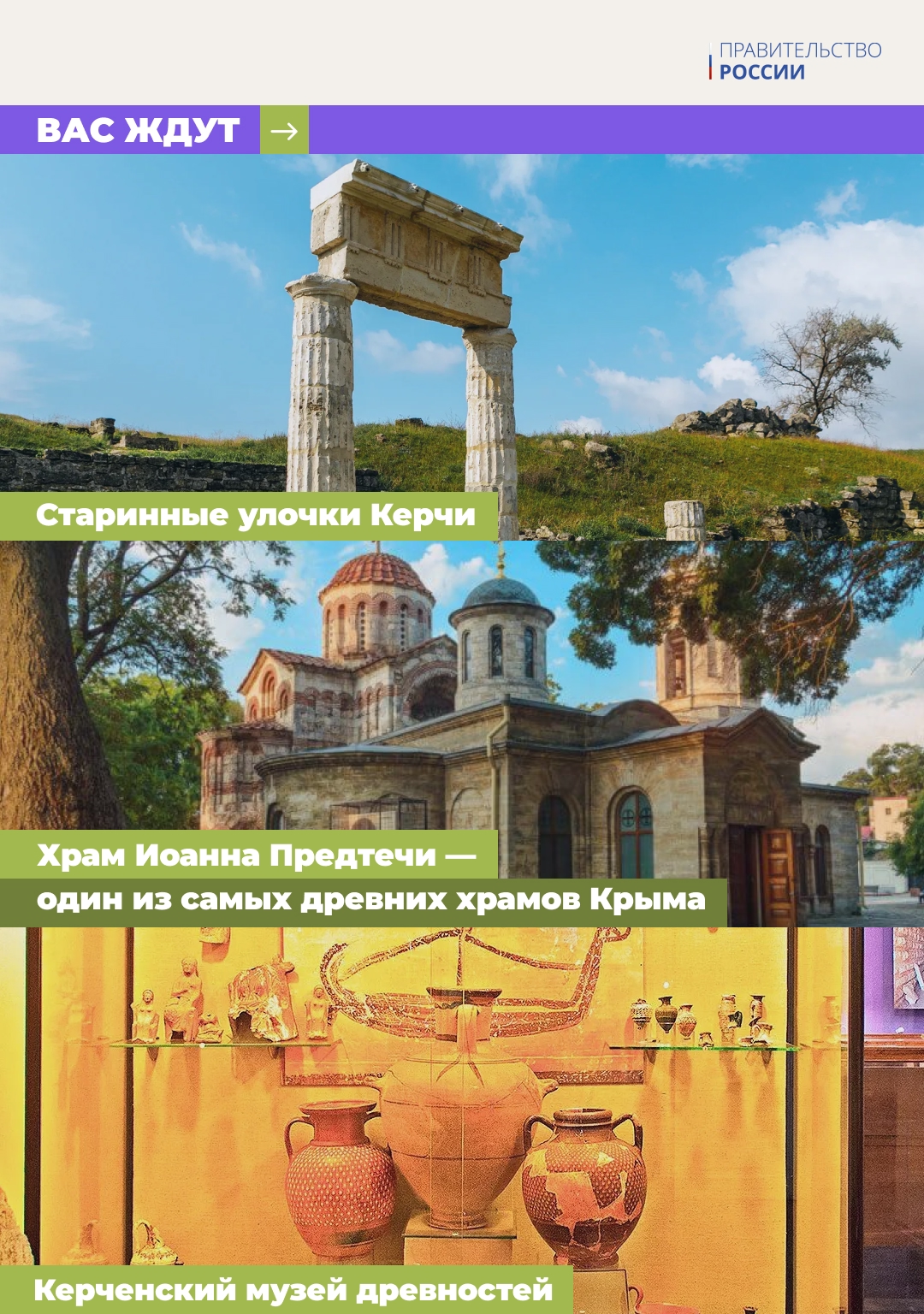 Побывать на родине Михаила Шолохова, увидеть цветочные поляны на плато Лагонаки и крупнейшую коллекцию марин Айвазовского в Феодосии – приглашаем посмотреть…