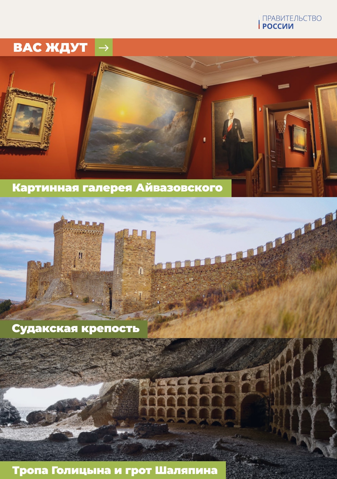 Побывать на родине Михаила Шолохова, увидеть цветочные поляны на плато Лагонаки и крупнейшую коллекцию марин Айвазовского в Феодосии – приглашаем посмотреть…