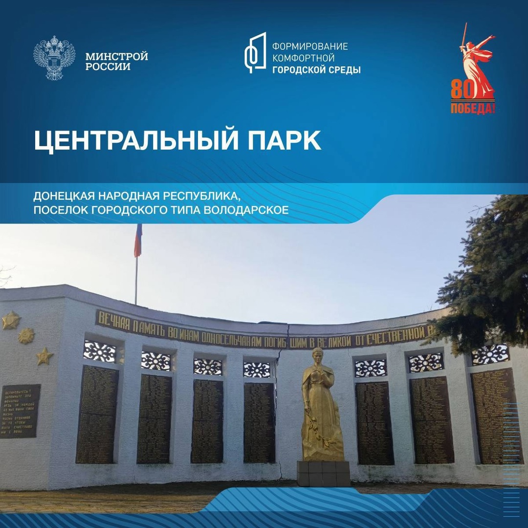 Сегодня в рамках знакомства со знаковыми пространствами посвященным победе в Великой Отечественной войне, отправляемся в Луганскую и Донецкую Народные…