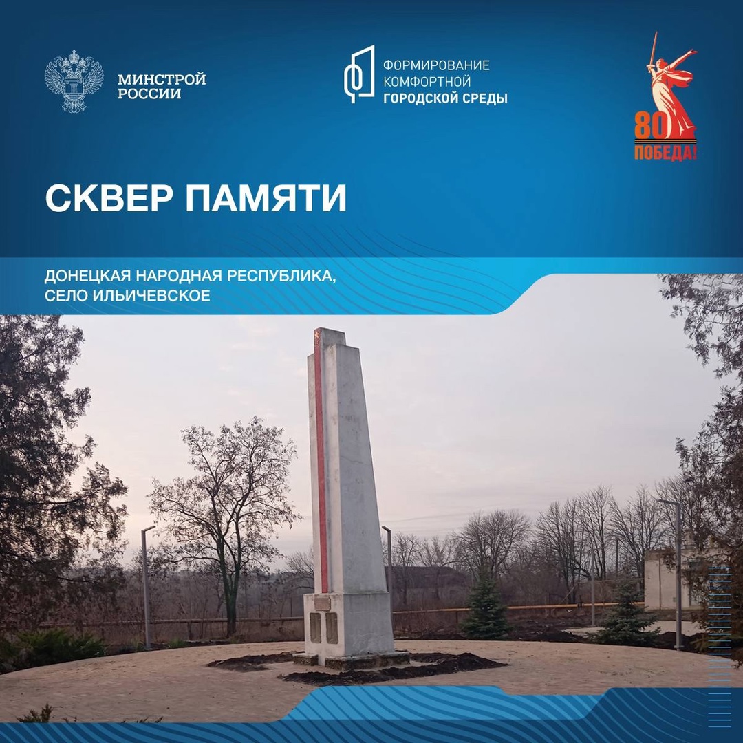 Сегодня в рамках знакомства со знаковыми пространствами посвященным победе в Великой Отечественной войне, отправляемся в Луганскую и Донецкую Народные…