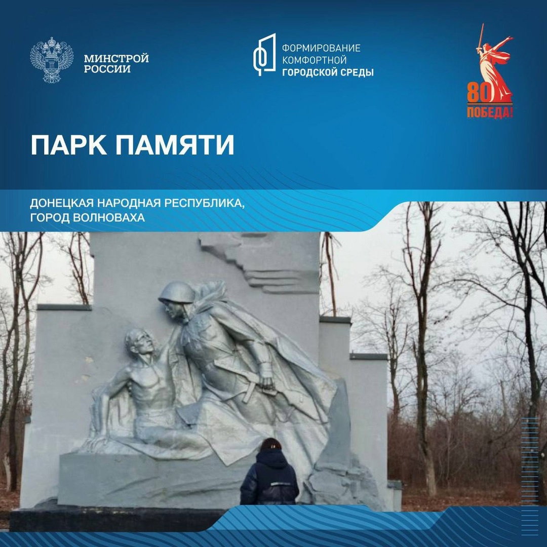 Сегодня в рамках знакомства со знаковыми пространствами посвященным победе в Великой Отечественной войне, отправляемся в Луганскую и Донецкую Народные…