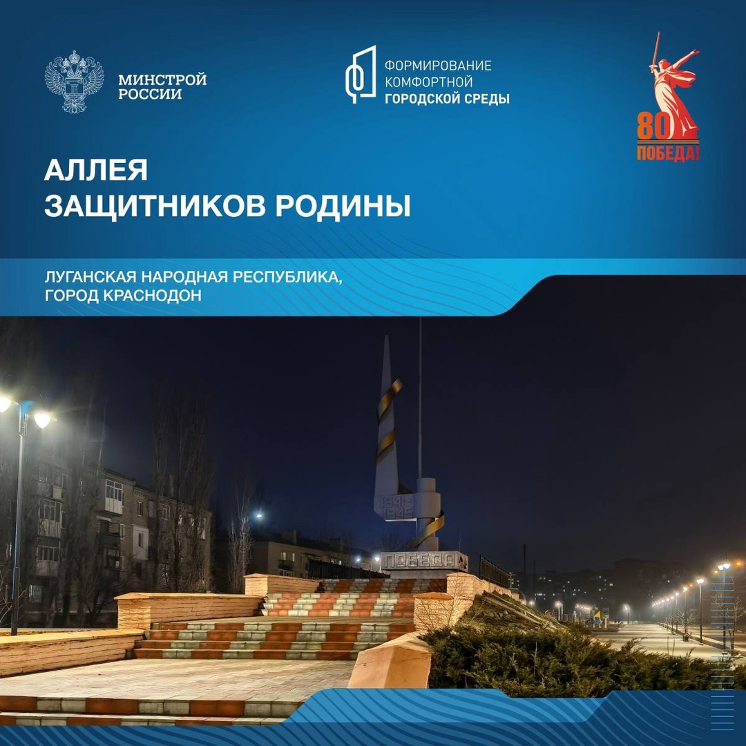 Сегодня в рамках знакомства со знаковыми пространствами посвященным победе в Великой Отечественной войне, отправляемся в Луганскую и Донецкую Народные…