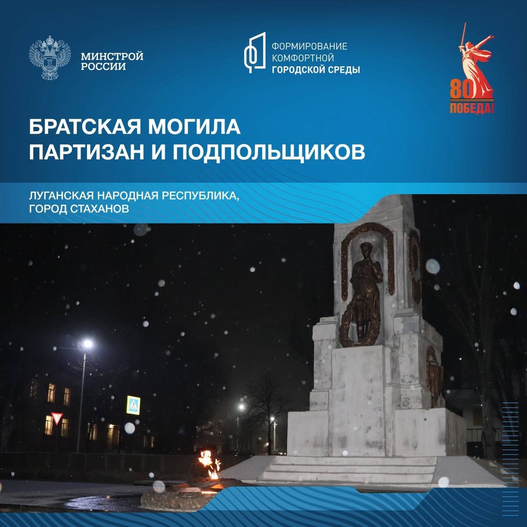 Сегодня в рамках знакомства со знаковыми пространствами посвященным победе в Великой Отечественной войне, отправляемся в Луганскую и Донецкую Народные…