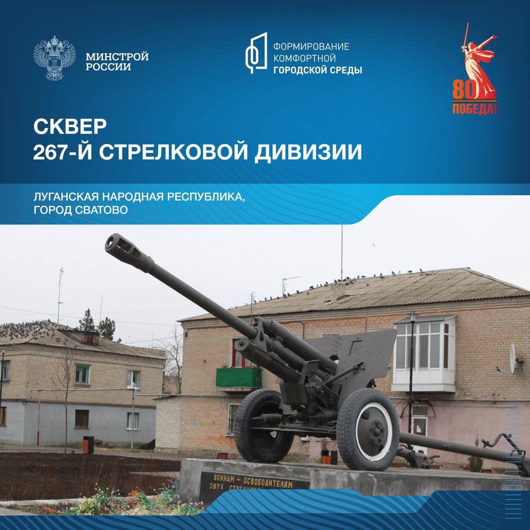 Сегодня в рамках знакомства со знаковыми пространствами посвященным победе в Великой Отечественной войне, отправляемся в Луганскую и Донецкую Народные…