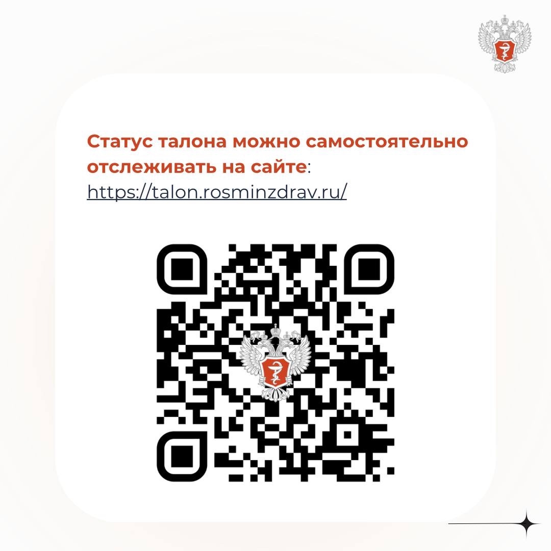 #МинздравОтвечает: Как получить высокотехнологичную медицинскую помощь?