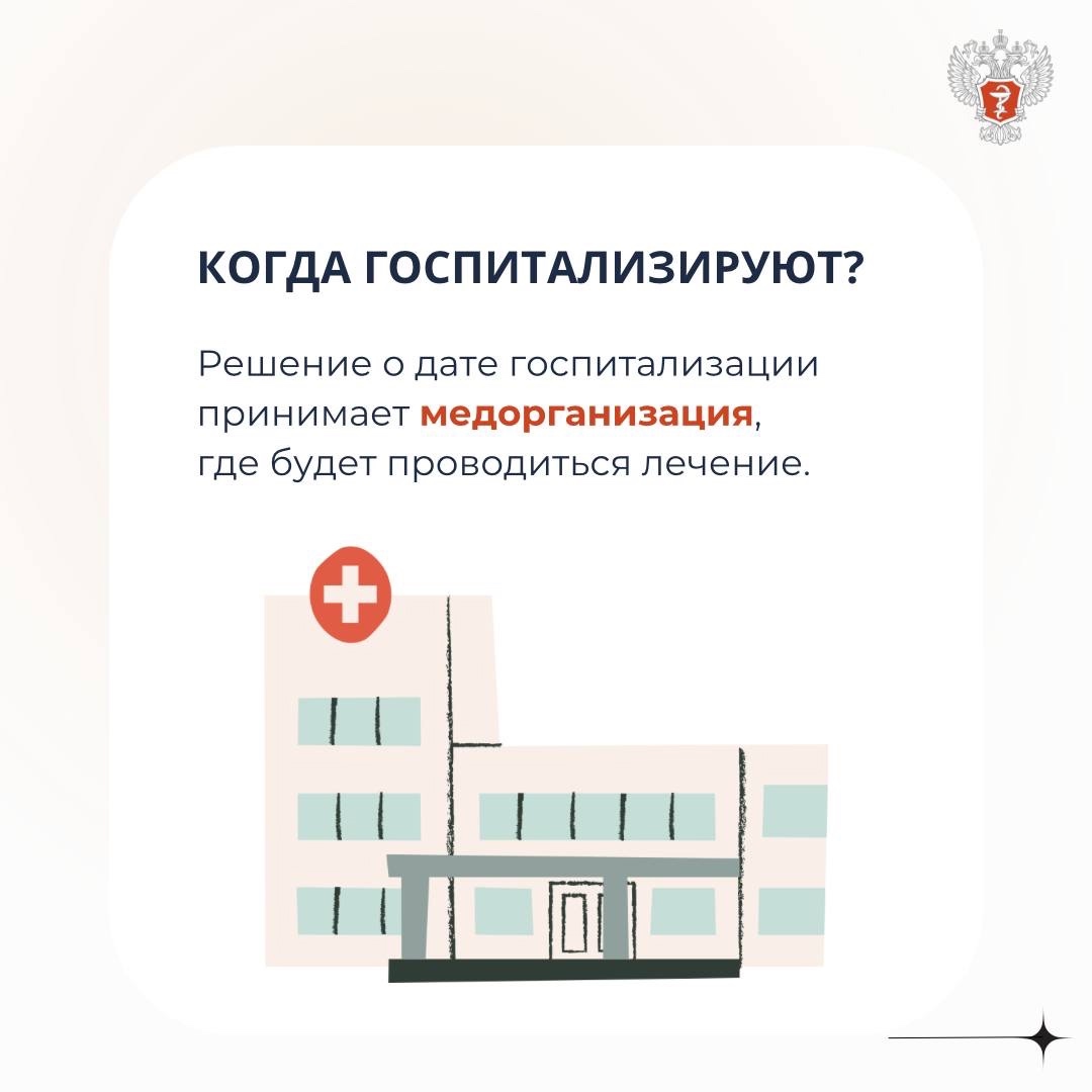 #МинздравОтвечает: Как получить высокотехнологичную медицинскую помощь?