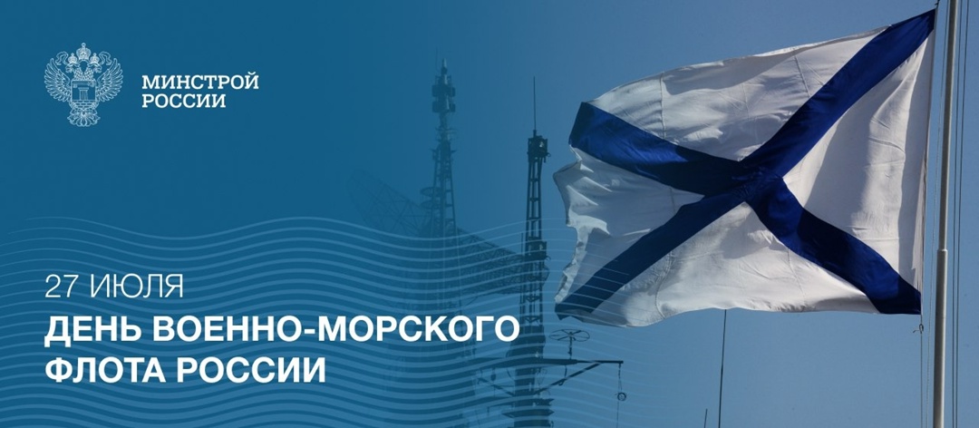 В последнее воскресенье июля чествуют настоящих героев — тех, кто выбрал службу на морских просторах нашей Родины.