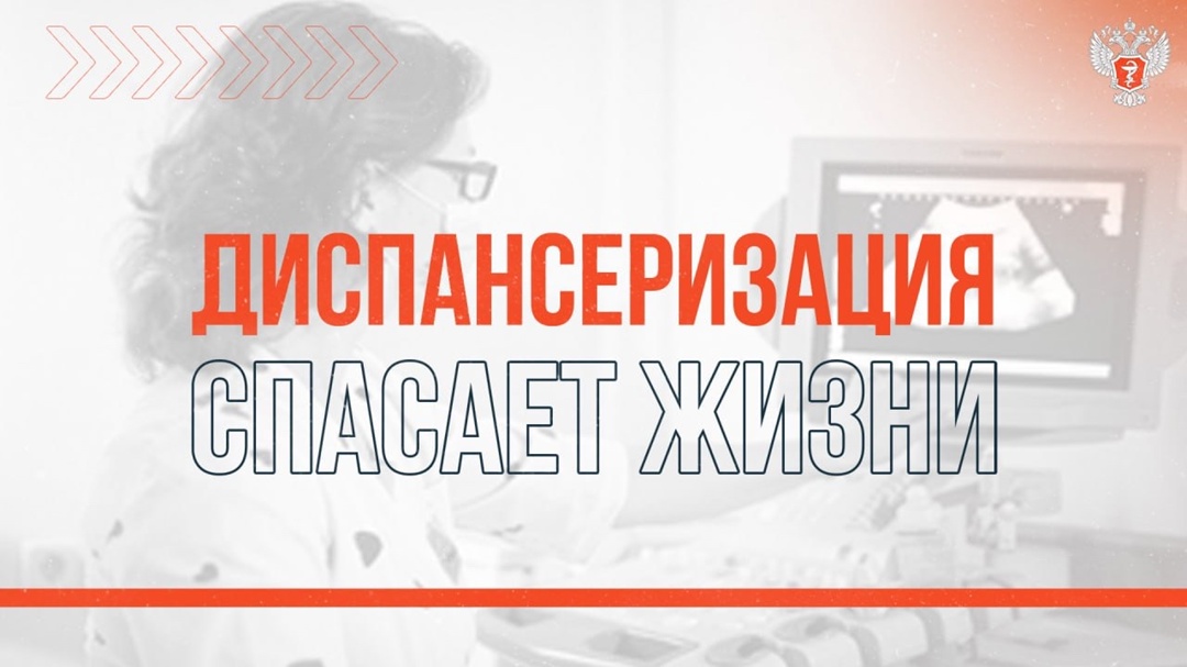 Не откладывайте заботу о своём здоровье