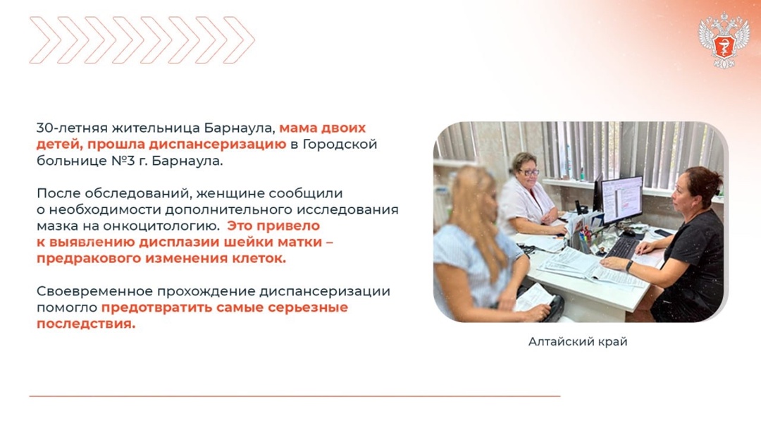 Не откладывайте заботу о своём здоровье