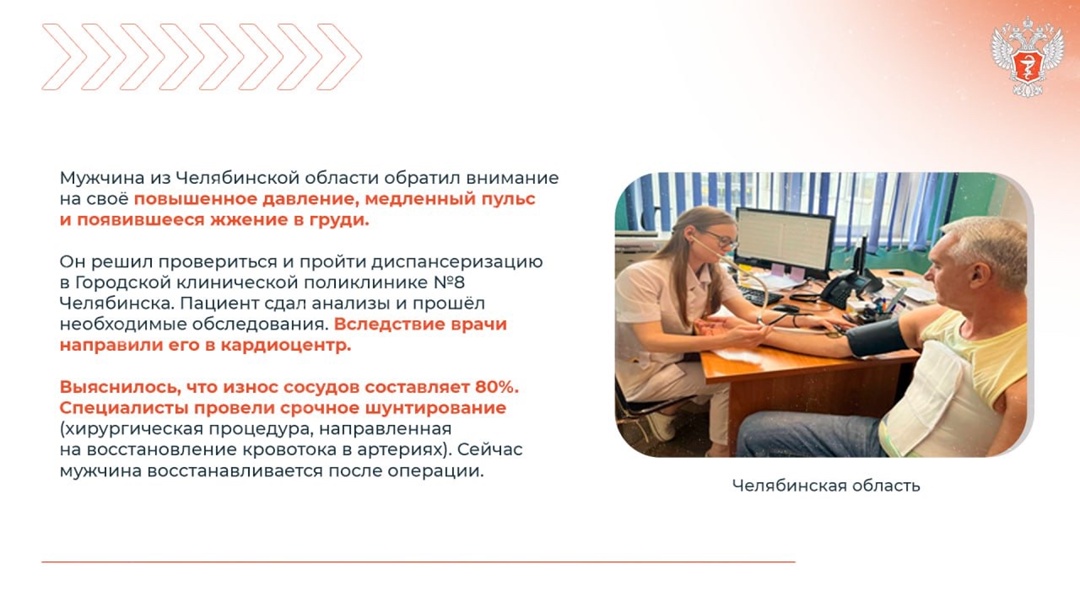 Не откладывайте заботу о своём здоровье