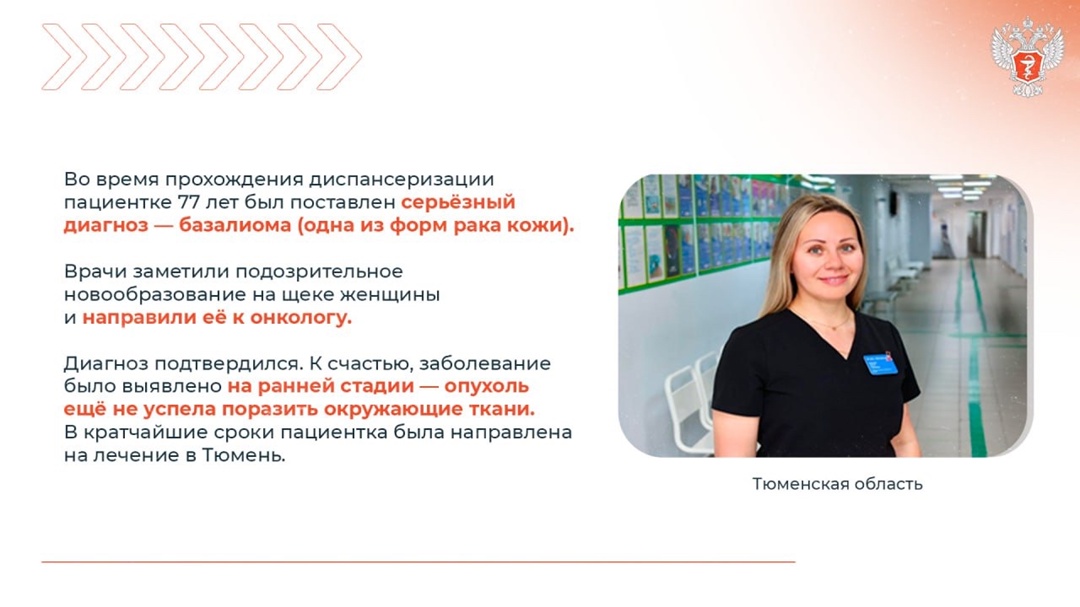 Не откладывайте заботу о своём здоровье