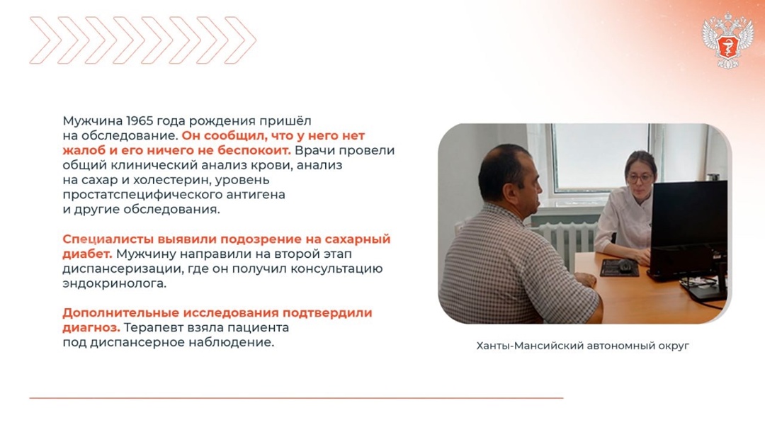 Не откладывайте заботу о своём здоровье