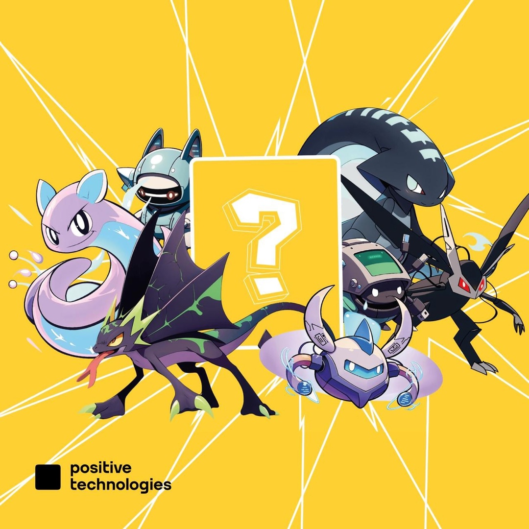 Это что за покемон? Рассказываем на карточках от Positive Research, какие инструменты злоумышленников задетектила наша система поведенческого анализа сетевого…