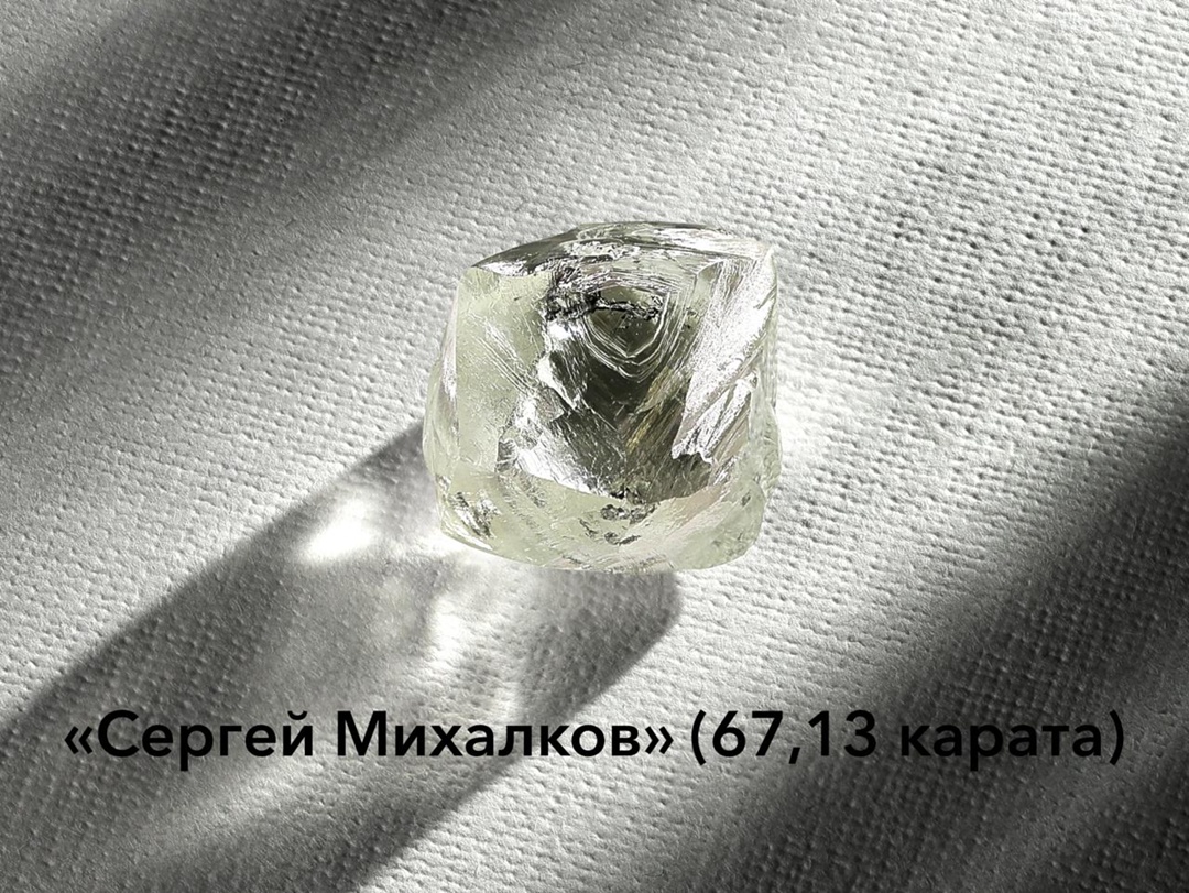 Календарь именных алмазов с 28 июля по 03 августа