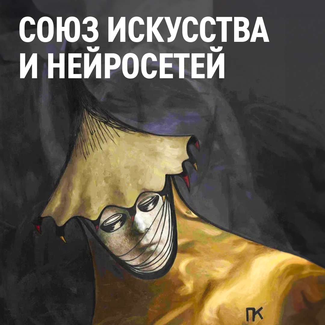 Погрузитесь в мир, созданный в соавторстве с компьютерным разумом, на бесплатной выставке «Мертвые и живые: Коллаборация» в галерее «Цифергауз» на острове…