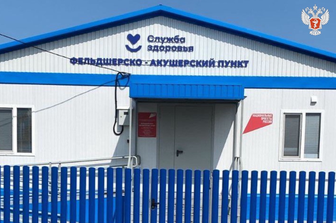 В Оренбургской области открылся новый ФАП