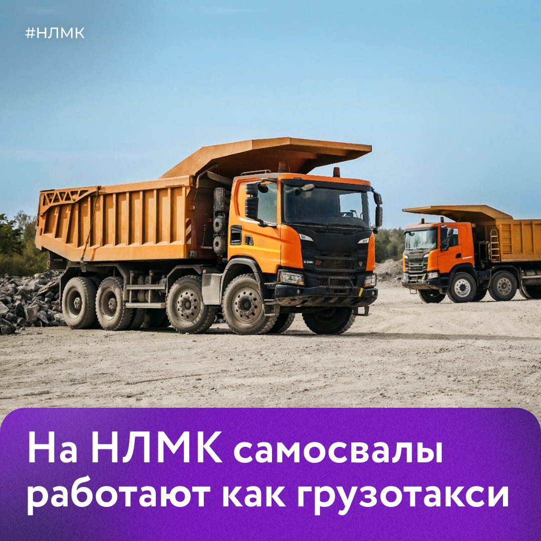 Продуктовый подход — важный инструмент Производственной системы НЛМК. Он помогает найти прорывные идеи для решения важных задач