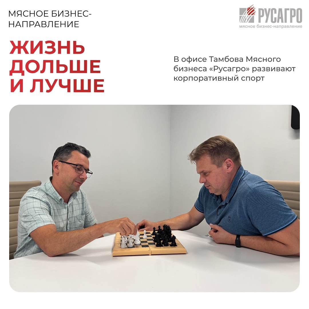 Мясной бизнес «Русагро» заботится о сотрудниках, создавая условия не только для эффективной работы, но и для активного отдыха