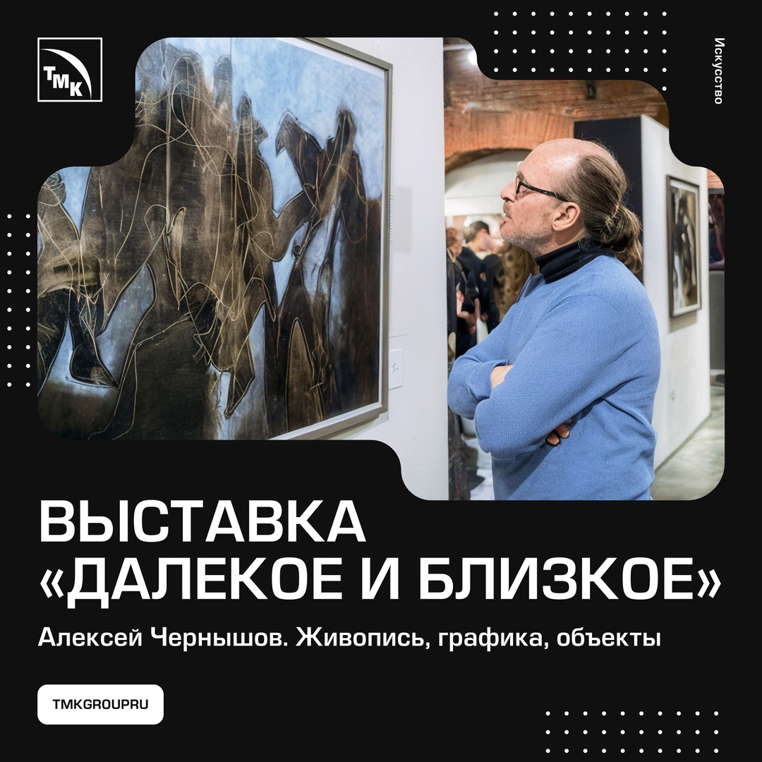 В музейном комплексе «Северская домна» прошла выставка современного удмуртского художника Алексея Чернышова.