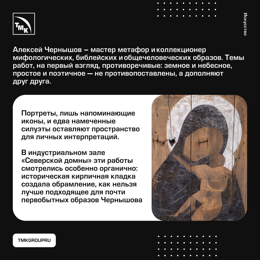 В музейном комплексе «Северская домна» прошла выставка современного удмуртского художника Алексея Чернышова.