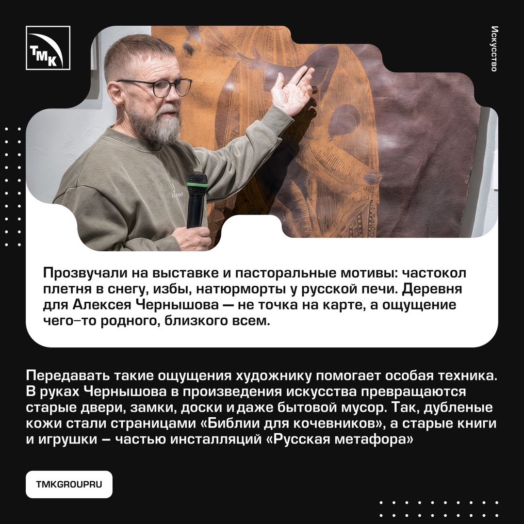 В музейном комплексе «Северская домна» прошла выставка современного удмуртского художника Алексея Чернышова.