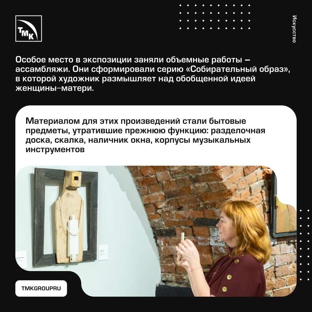 В музейном комплексе «Северская домна» прошла выставка современного удмуртского художника Алексея Чернышова.