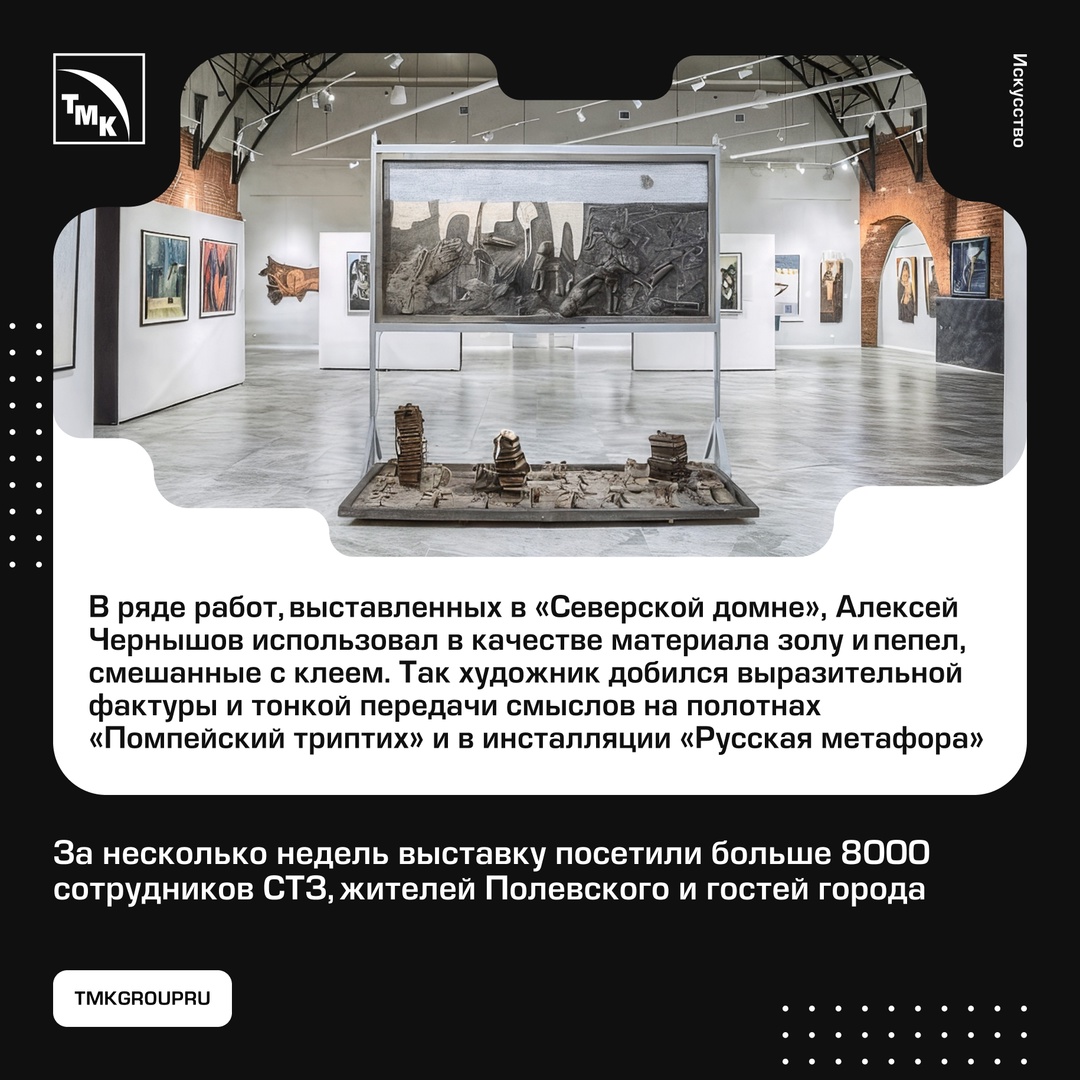 В музейном комплексе «Северская домна» прошла выставка современного удмуртского художника Алексея Чернышова.