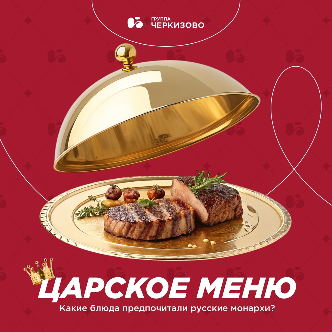 Царский обед ≠ что-то недостижимое.