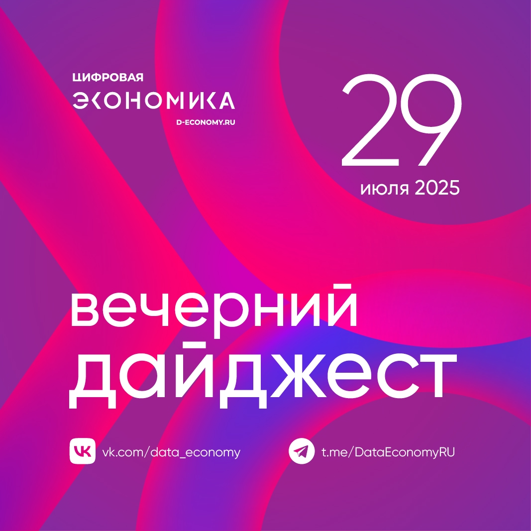 1. Сотрудники Цифровой кафедры Первого МГМУ имени И. М