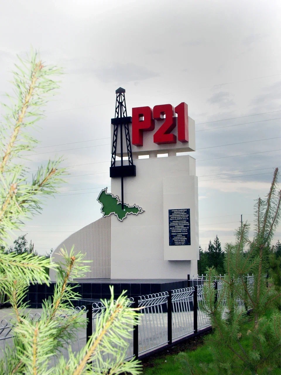 Открытие, предопределившее судьбу города