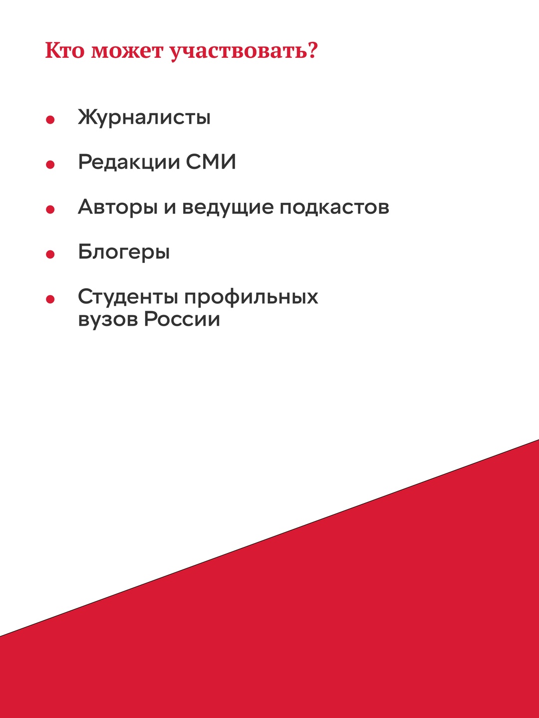 Продолжается прием заявок на Национальную премию в области финансовой и экономической журналистики «ФИНКОР»!