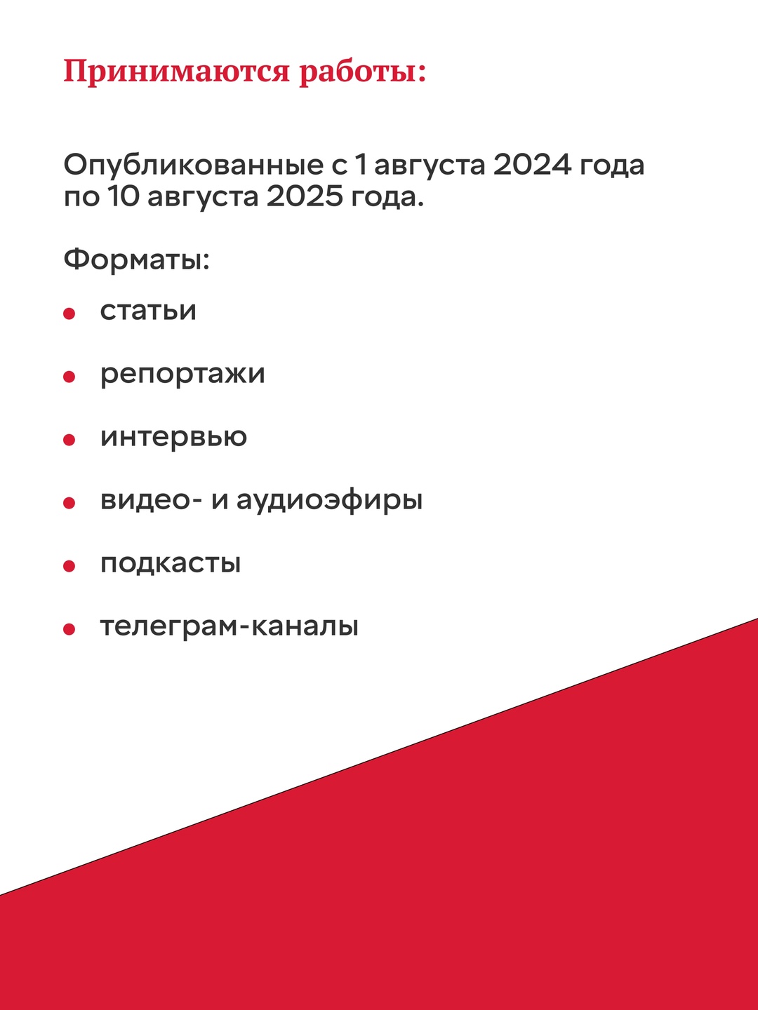 Продолжается прием заявок на Национальную премию в области финансовой и экономической журналистики «ФИНКОР»!