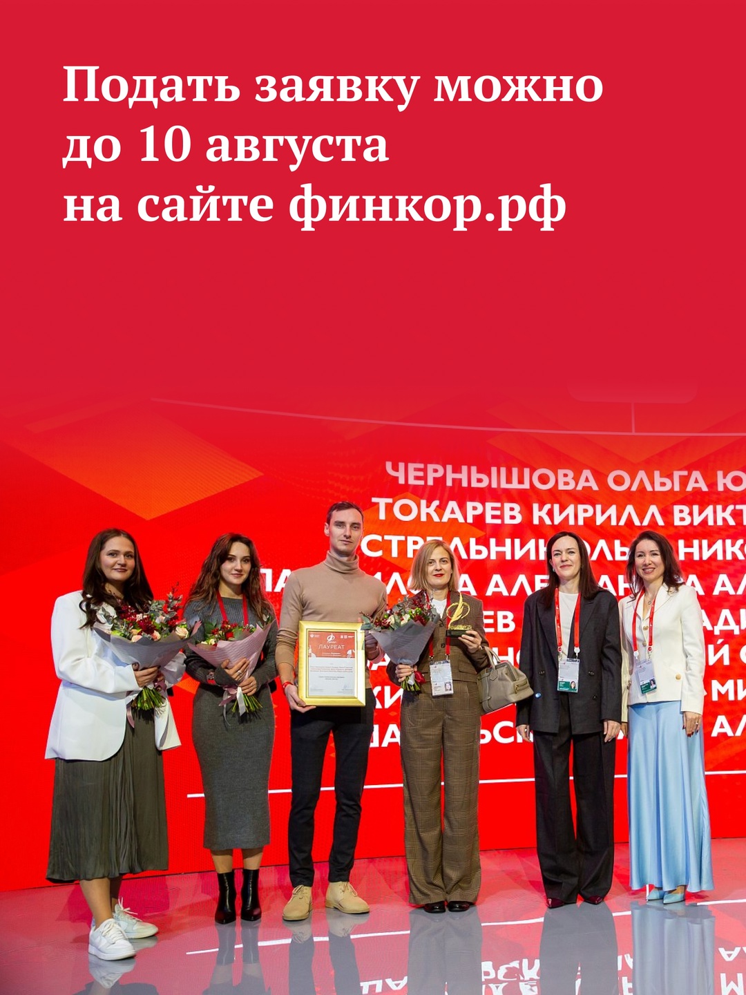 Продолжается прием заявок на Национальную премию в области финансовой и экономической журналистики «ФИНКОР»!