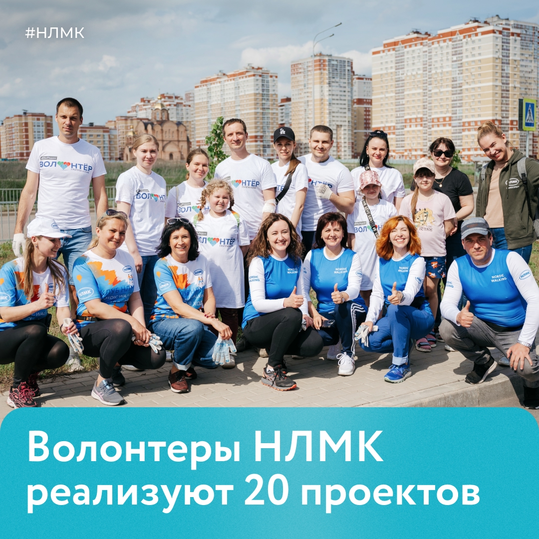 На НЛМК подвели итоги конкурса волонтерских проектов «#НаВолне-2025»