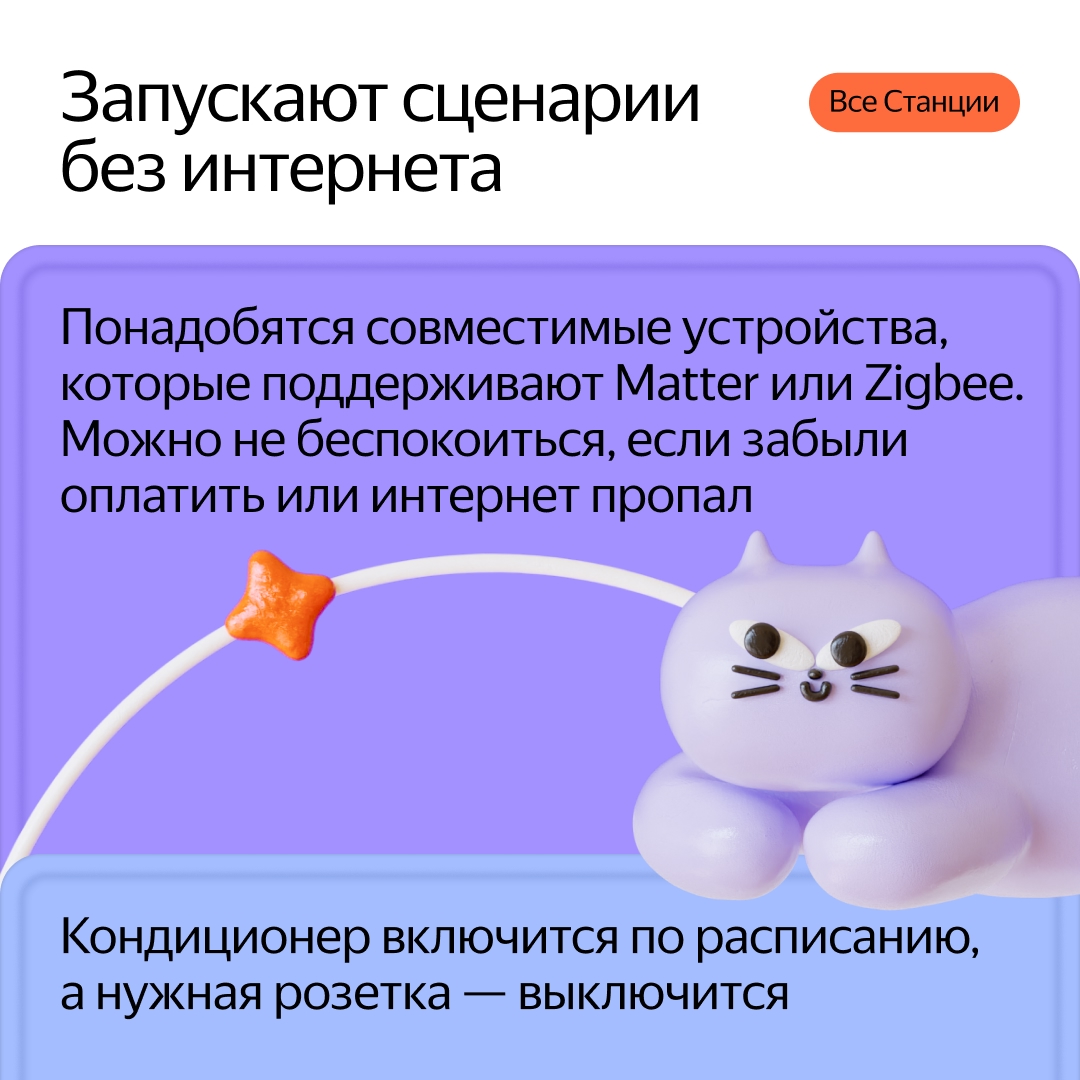 Что Яндекс Станция может делать без интернета? Объясняем, какие функции колонки будут работать даже офлайн.