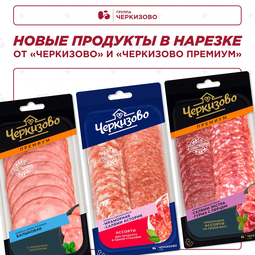 Колбас в нарезке много не бывает Если согласны, то у нас для вас отличная новость