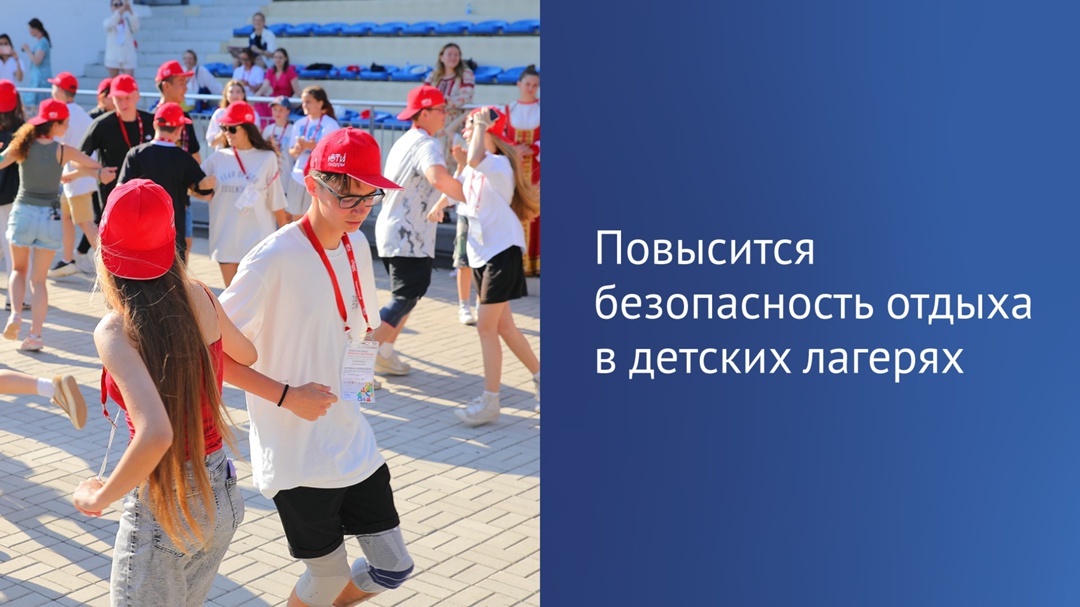 На рассмотрении Госдумы находится законопроект, позволяющий обезопасить детей во время отдыха в лагерях.