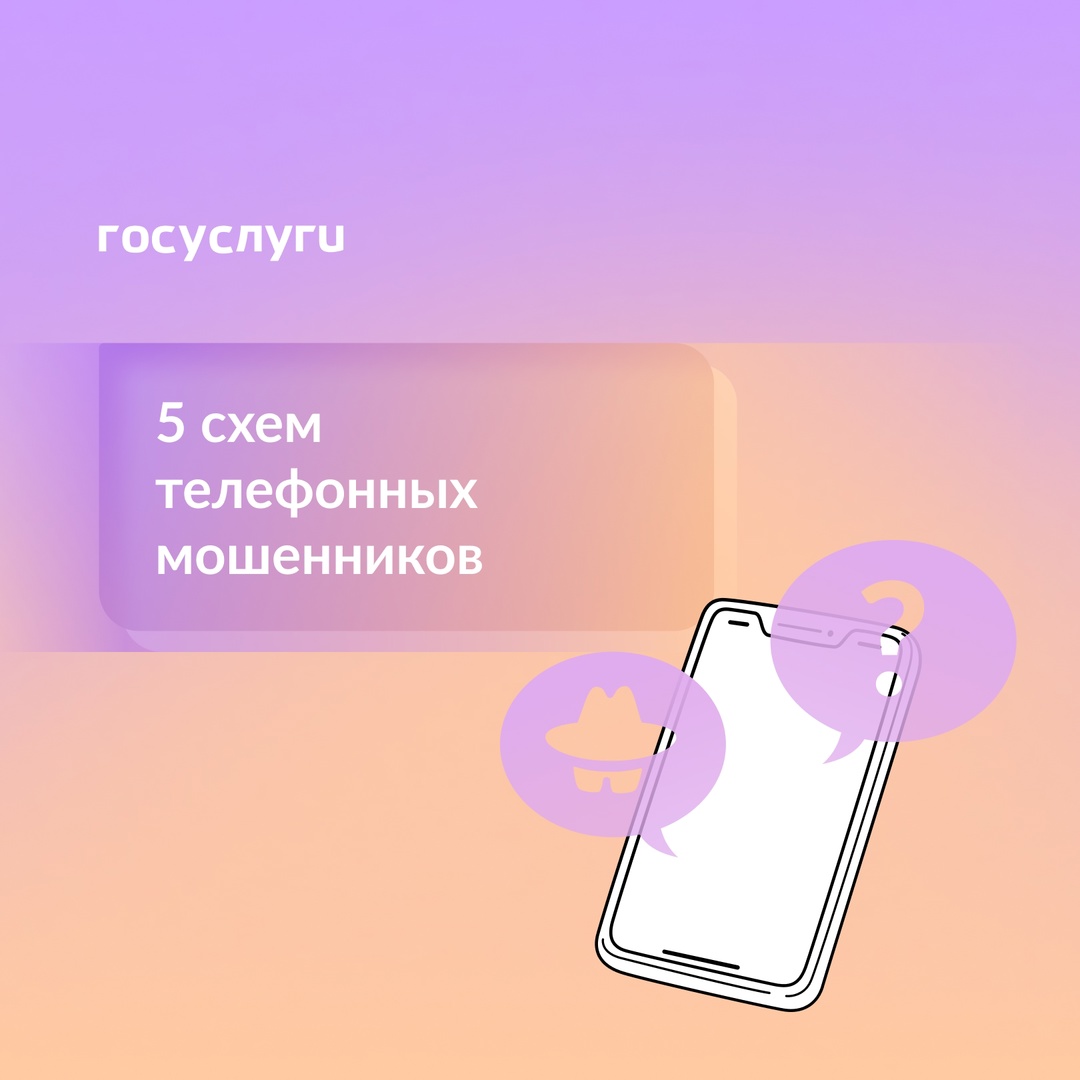 Продление номера и замена домофона: как мошенники пытаются получить доступ к вашим данным