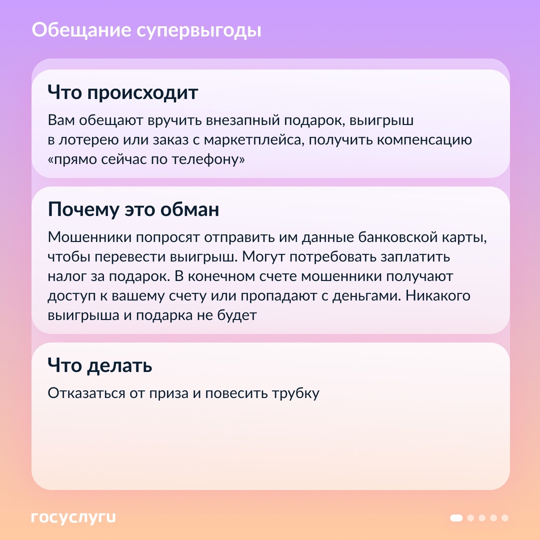 Продление номера и замена домофона: как мошенники пытаются получить доступ к вашим данным