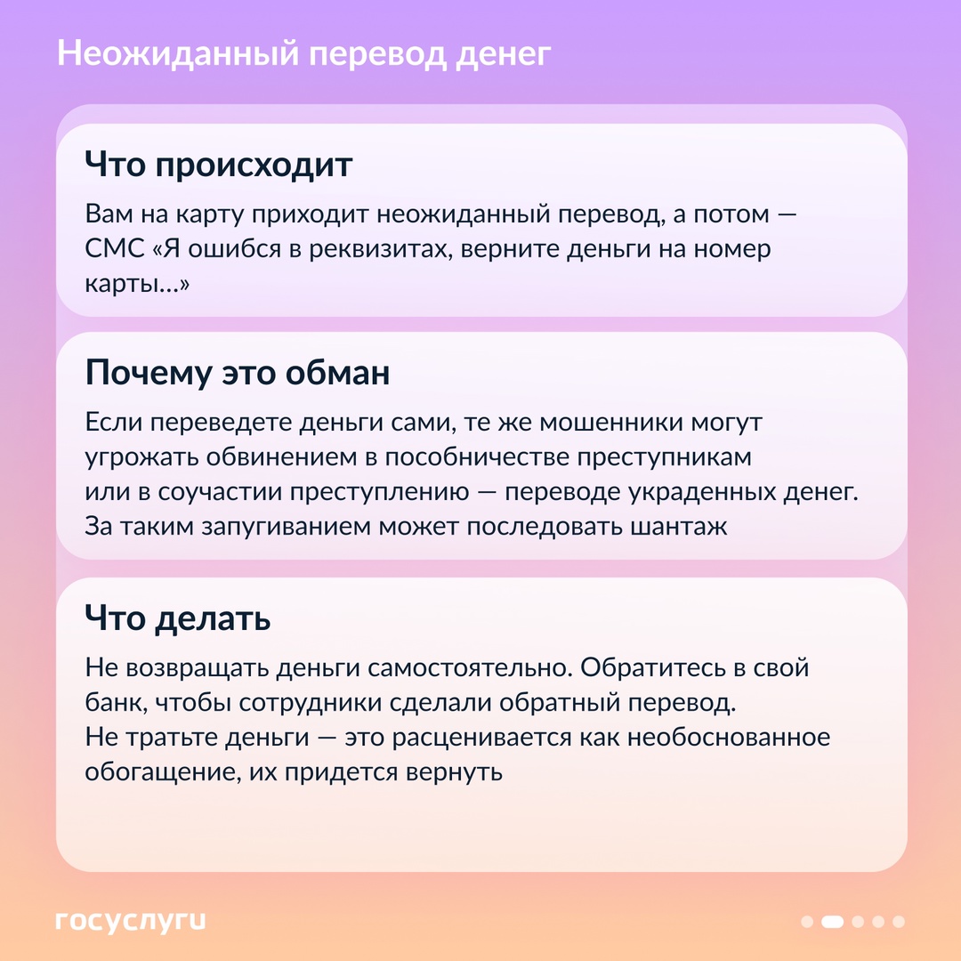 Продление номера и замена домофона: как мошенники пытаются получить доступ к вашим данным