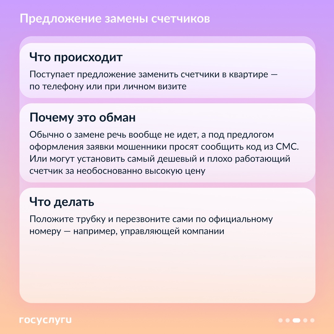 Продление номера и замена домофона: как мошенники пытаются получить доступ к вашим данным