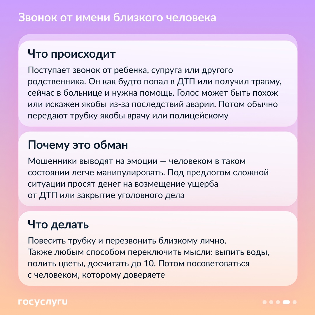 Продление номера и замена домофона: как мошенники пытаются получить доступ к вашим данным