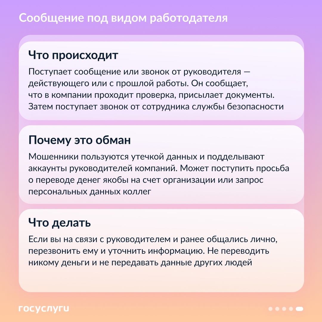 Продление номера и замена домофона: как мошенники пытаются получить доступ к вашим данным