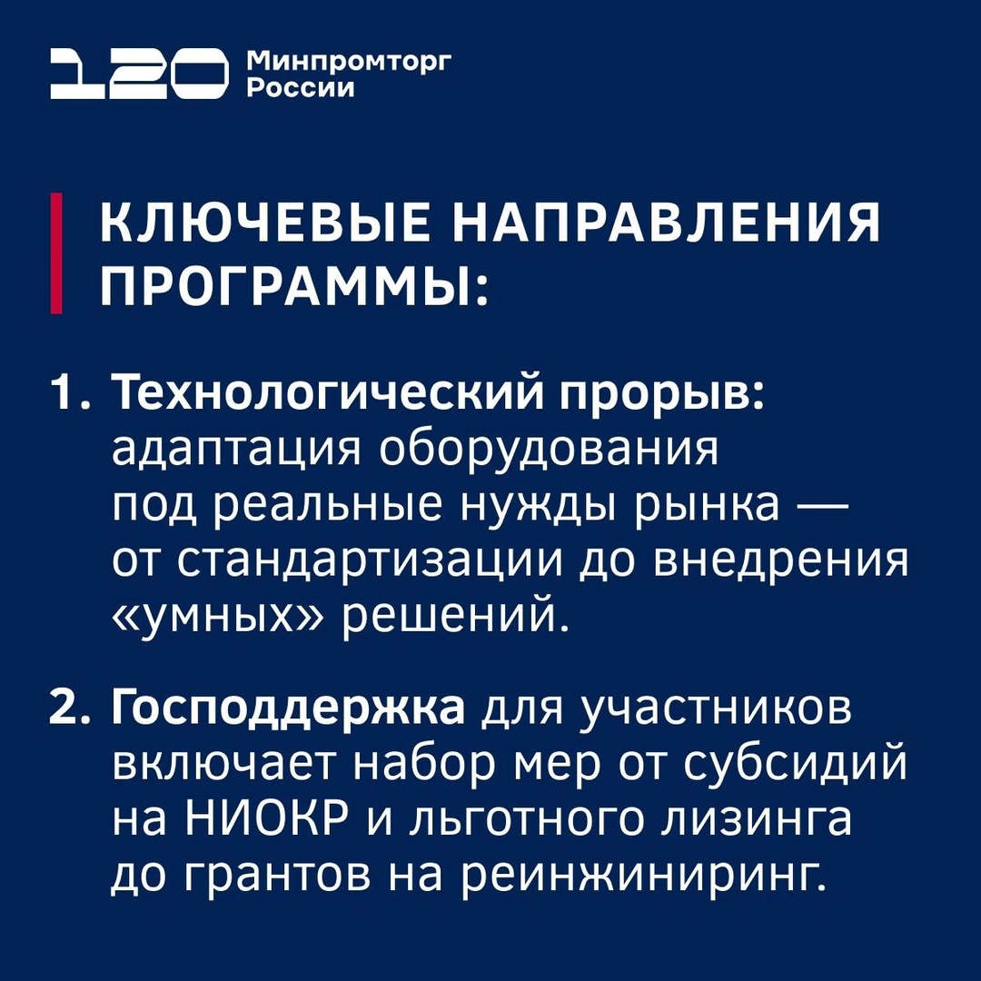 Российские предприятия общепита и ритейла получат современное отечественное оборудование