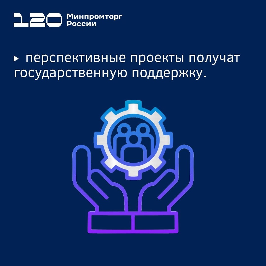 Российские предприятия общепита и ритейла получат современное отечественное оборудование