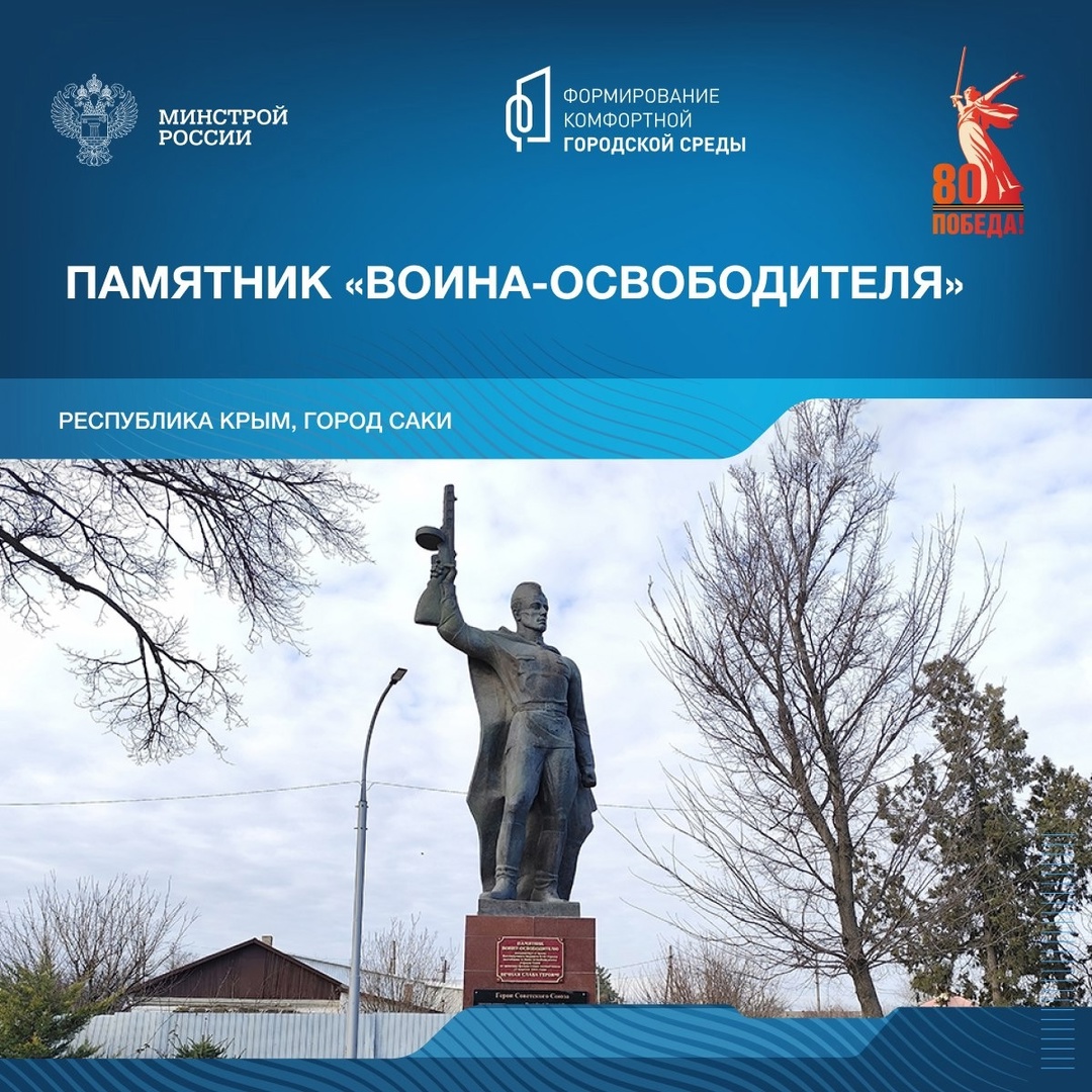 В год 80-летия победы в Великой Отечественной войне продолжаем рассказывать о знаковых пространствах благоустройства в различных уголках нашей страны.