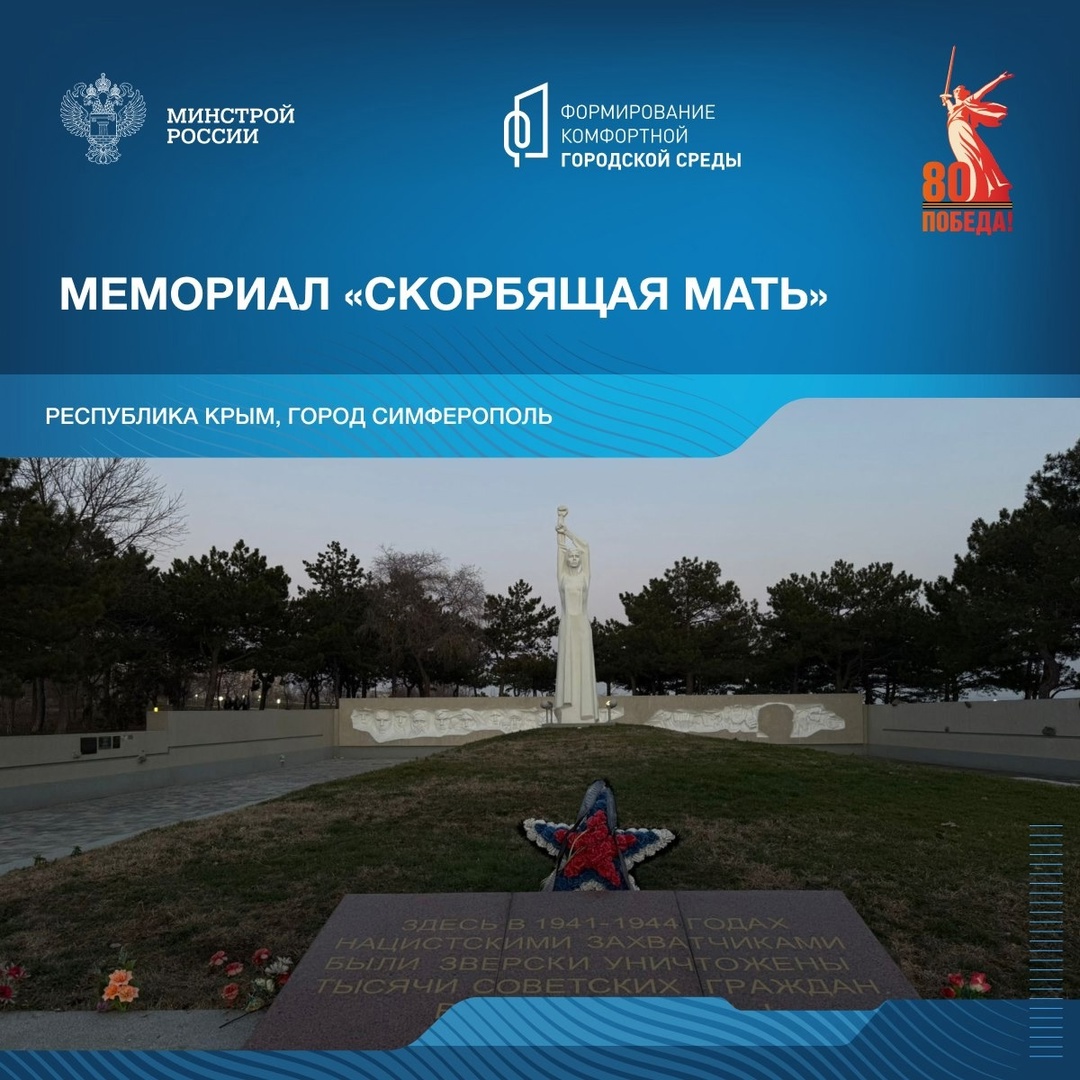 В год 80-летия победы в Великой Отечественной войне продолжаем рассказывать о знаковых пространствах благоустройства в различных уголках нашей страны.