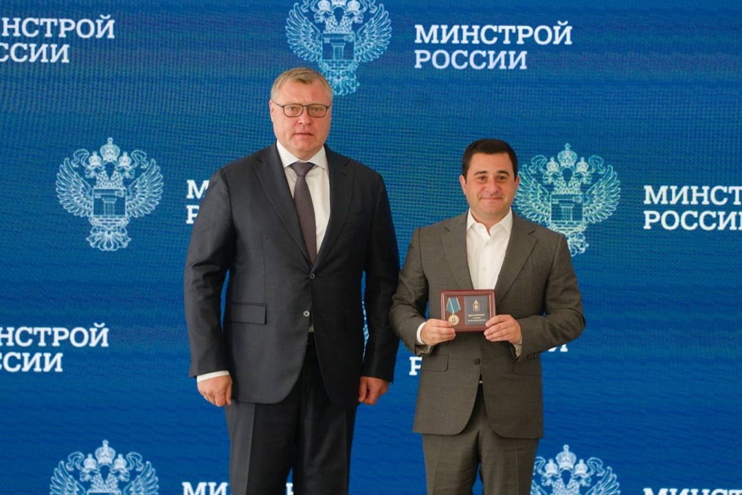 В Минстрое России состоялось награждение за эффективное содействие развитию строительной отрасли Астраханской области