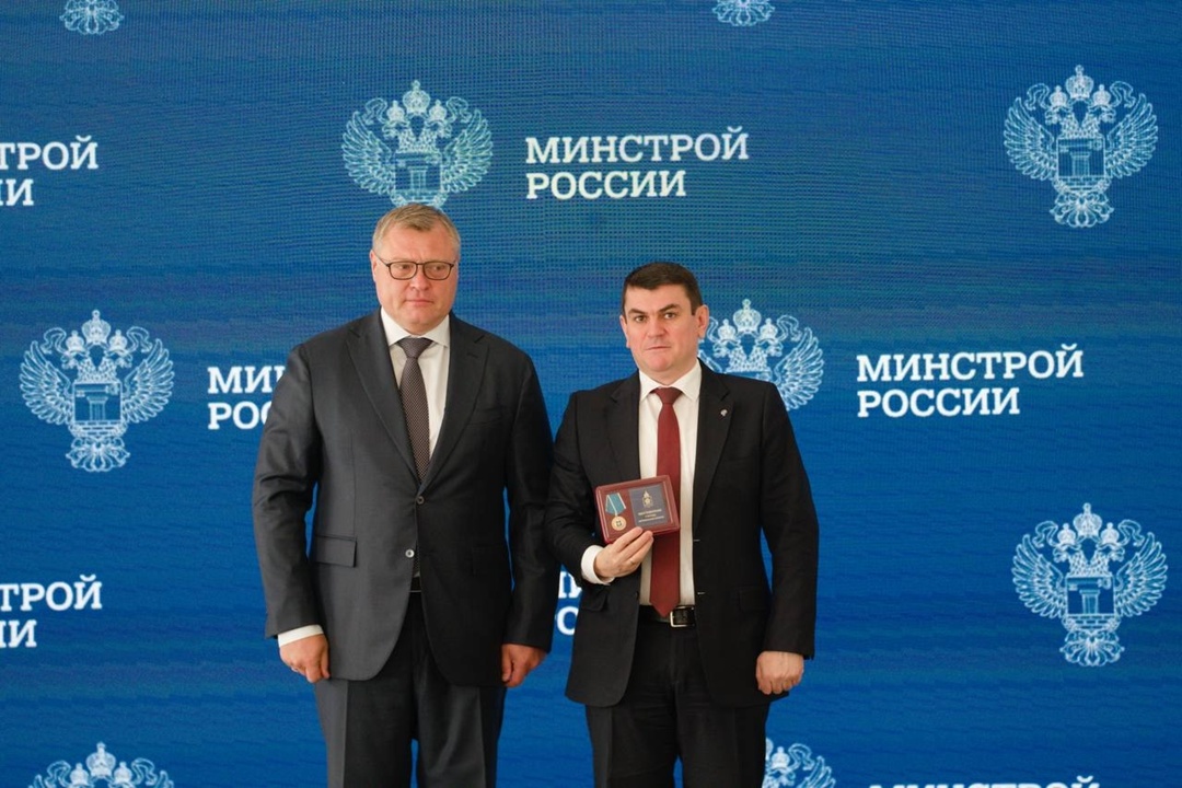 В Минстрое России состоялось награждение за эффективное содействие развитию строительной отрасли Астраханской области